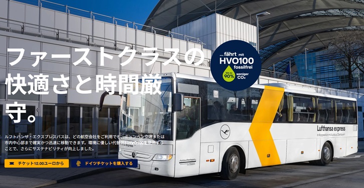 「ノイシュバンシュタイン城①ミュンヘンからのアクセス」徹底ガイド 【旅の大事典】